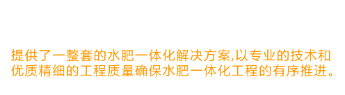 ɽ�|��(r��n)���ǻ۹�(ji��)ˮ����O(sh��)�����޹�˾